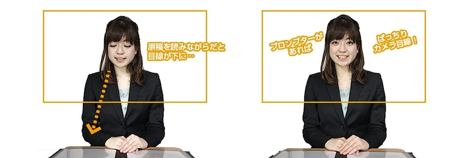 プロンプターありなしの比較